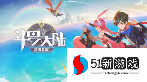 斗罗大陆武魂觉醒梦影迷声第一章通关攻略详情[多图]图片1