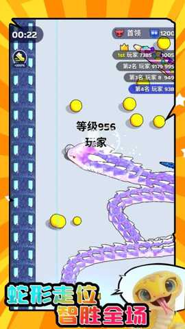 大蛇贪吃小蛇 1.0.1 安卓版