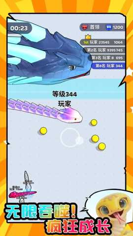 大蛇贪吃小蛇 1.0.1 安卓版