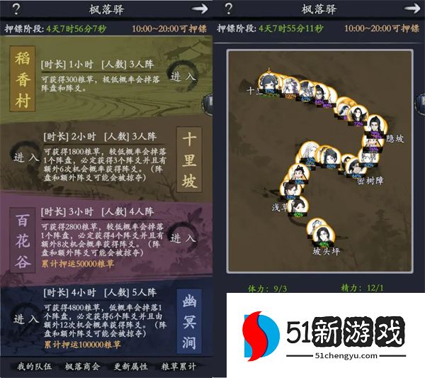 你的江湖枫落驿活动玩法攻略分享