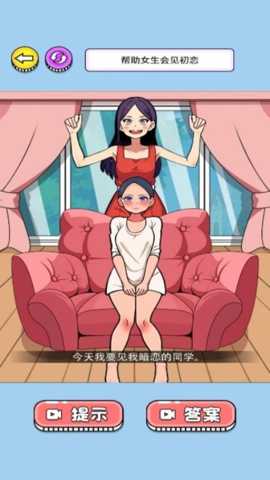 帮他穿搭吧 1.0.0 安卓版