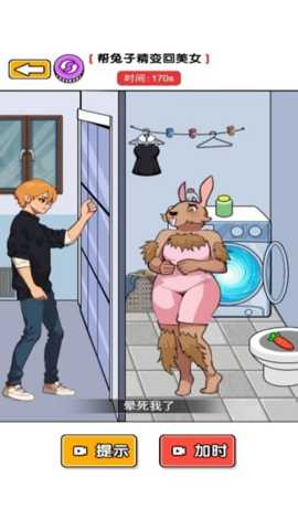 帮他穿搭吧 1.0.0 安卓版