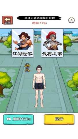 帮他穿搭吧 1.0.0 安卓版