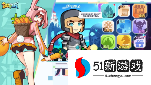 召唤与合成2伙伴角色怎么选-伙伴角色选择推荐