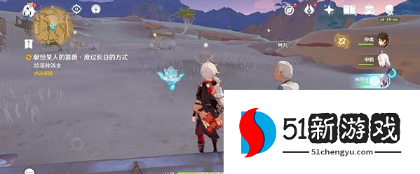 原神献给某人的蔷薇第二天怎么完成-献给某人的蔷薇第二天任务攻略[多图]图片4