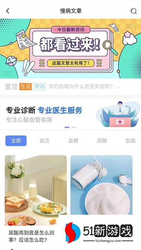 南雪健康家最新版v1.0.72 1