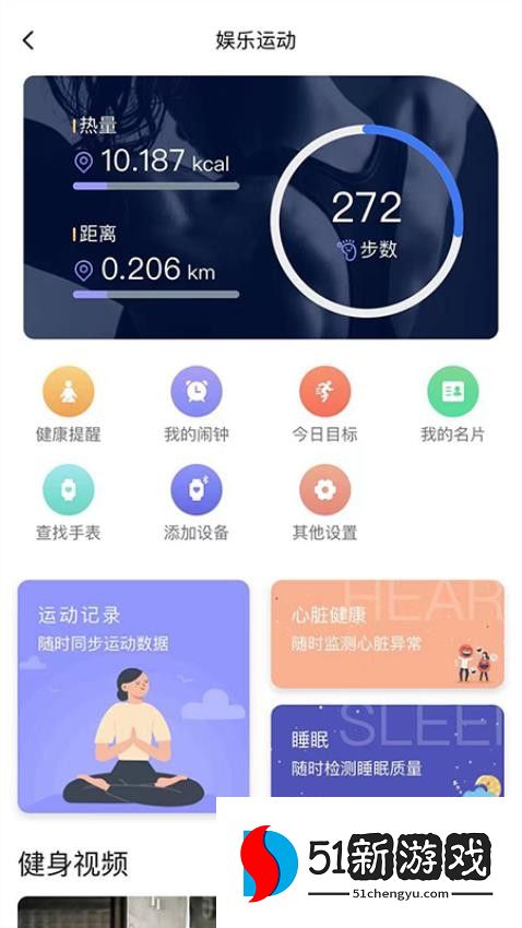 南雪健康家最新版