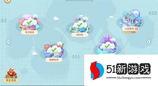 珍珠海大冒险绿野仙踪全部彩蛋位置一览