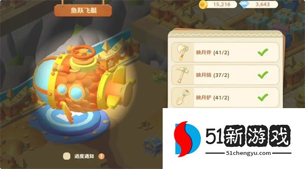 珍珠海大冒险绿野仙踪全部彩蛋位置一览