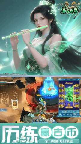 暴龙世界 1.0.0 安卓版