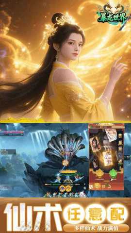 暴龙世界 1.0.0 安卓版