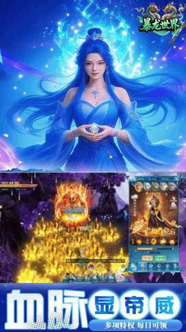 暴龙世界 1.0.0 安卓版