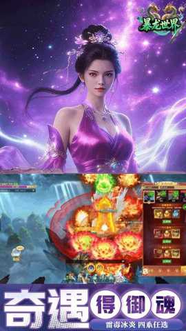 暴龙世界 1.0.0 安卓版