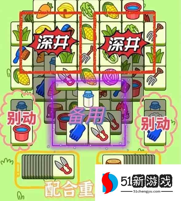 羊了个羊9.30第二关怎么过-9.30第二关通关攻略[多图]图片2