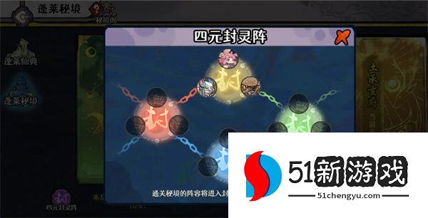 古今2风起蓬莱蓬莱秘境打法攻略