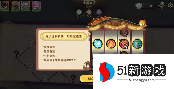 古今2风起蓬莱蓬莱秘境打法攻略