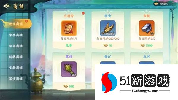 百战群英点将令获取方法大全