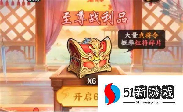 百战群英点将令获取方法大全