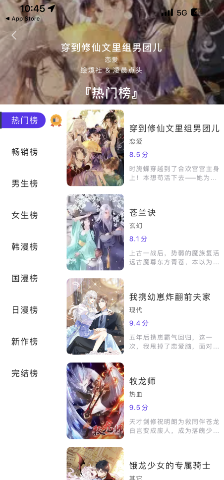 漫天台漫画2026最新版