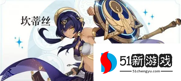 原神坎蒂丝圣遗物怎么选-坎蒂丝圣遗物选择推荐[多图]图片1