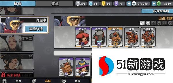 墨守孤城339星战役打法及阵容推荐