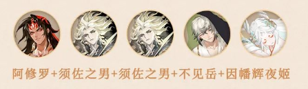 阴阳师须佐之男PVE怎么配队-须佐之男PVE配队攻略[多图]图片3