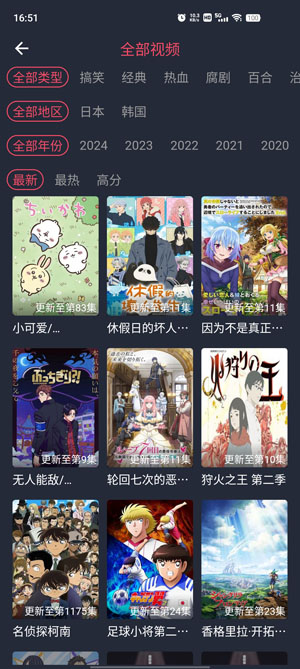 横风动漫2026最新版