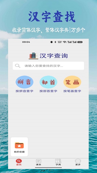 小学生字表