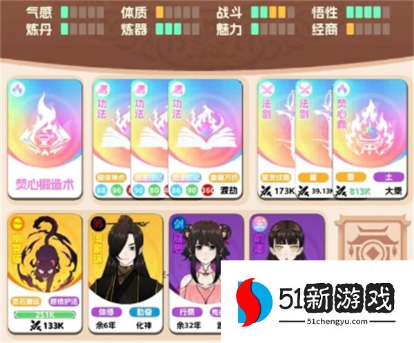 卡包修仙焚心神鼎流玩法攻略分享