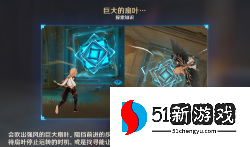 原神3.1特殊的权能是什么-3.1赤沙石板位置汇总[多图]图片3