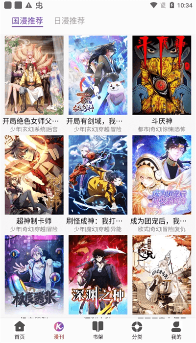 KC韩漫2026最新版