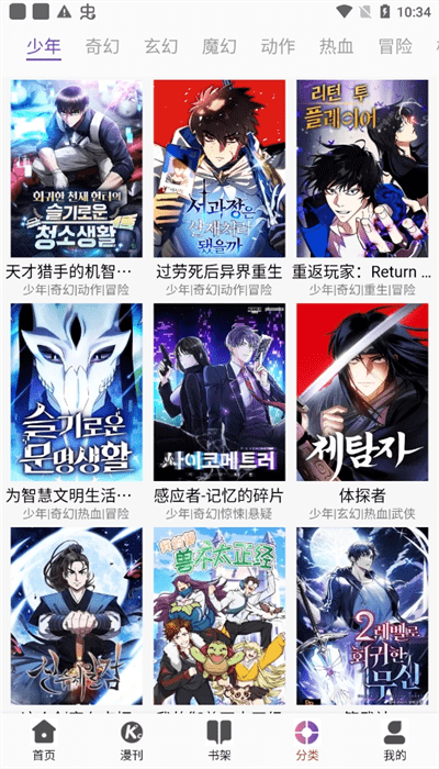 KC韩漫2026最新版