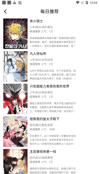 KC韩漫2026最新版