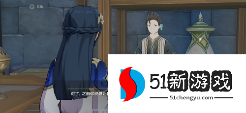 原神3.1说服塞塔蕾答案怎么选-说服塞塔蕾答案攻略[多图]图片3