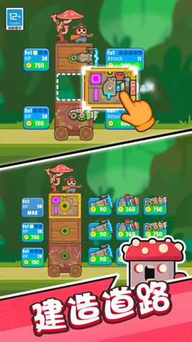 黑夜保卫战 1.0.1 安卓版