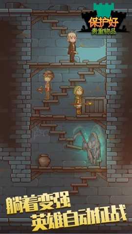 保管好贵重物品 1.1.2 安卓版