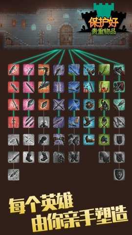 保管好贵重物品 1.1.2 安卓版