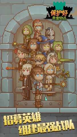 保管好贵重物品 1.1.2 安卓版