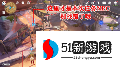 原神献给某人的蔷薇任务第一天攻略分享[多图]图片2