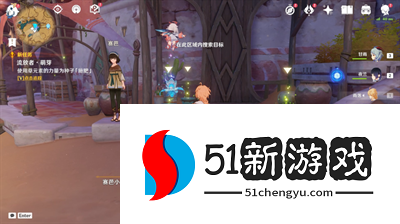 原神献给某人的蔷薇任务第一天攻略分享[多图]图片4