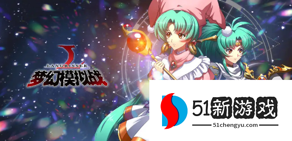 梦幻模拟战无尽航路10层boss怎么打-无尽航路10层boss打法攻略