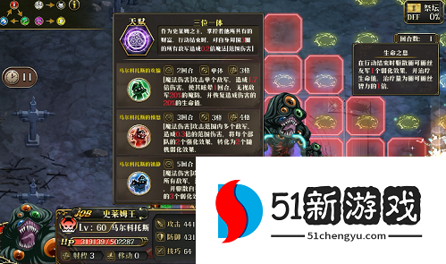 梦幻模拟战无尽航路10层boss怎么打-无尽航路10层boss打法攻略[多图]图片2