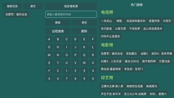 恒星影视仓2026最新版
