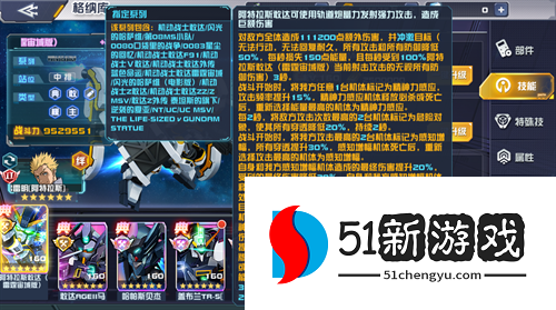 传奇机体空降战场!阿特拉斯敢达(雷霆宙域版)登陆《敢达决战》