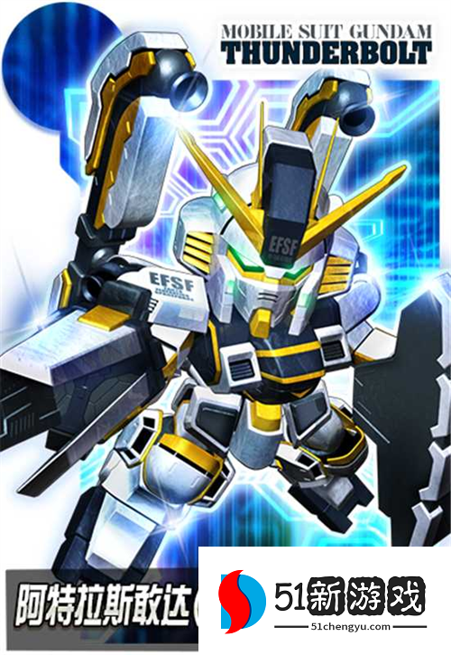 传奇机体空降战场!阿特拉斯敢达(雷霆宙域版)登陆《敢达决战》