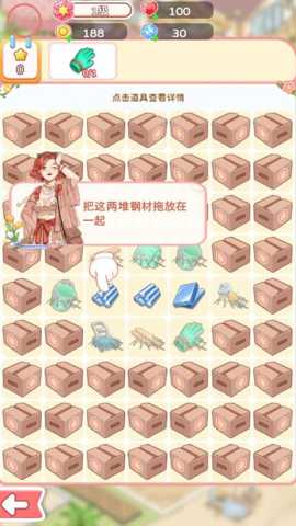 成长的旅程 1.0.0 安卓版