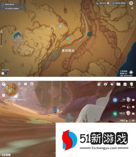 原神阿弗拉图之惑任务怎么做-阿弗拉图之惑任务流程一览[多图]图片3