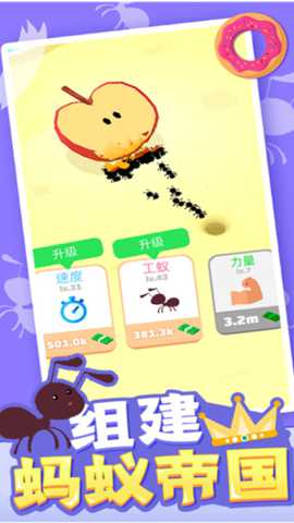 小蚁帝国 1.0.9 安卓版