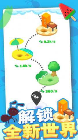 小蚁帝国 1.0.9 安卓版