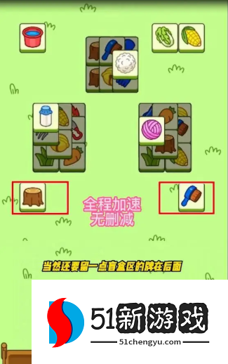 羊了个羊9.29第二关怎么过-9.29每日一关攻略分享[多图]图片4